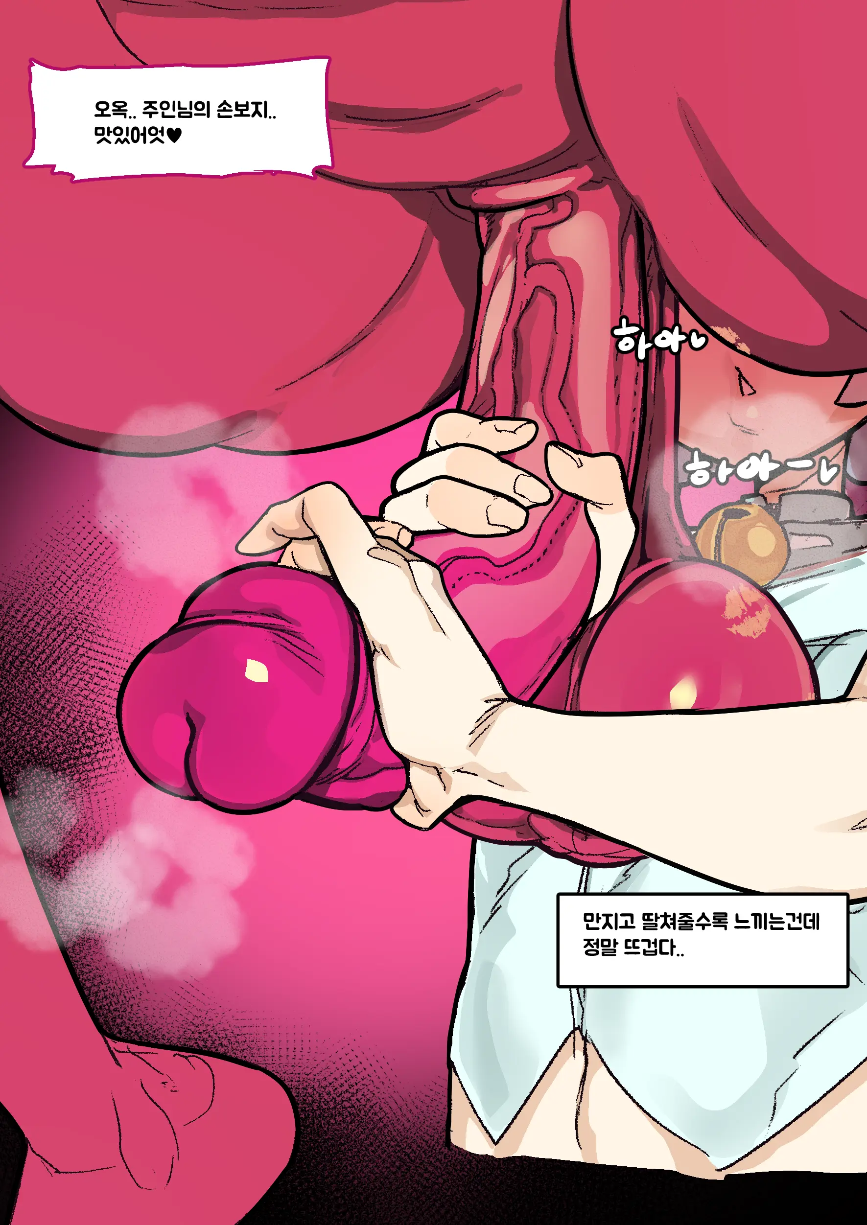 통깡이 홍류 손딸+소신발언